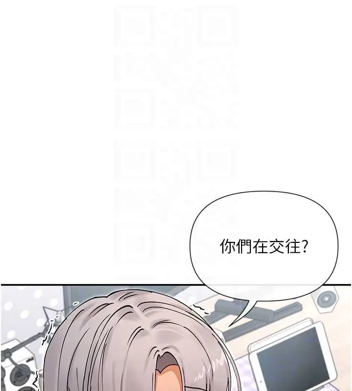 《女神都在看这些?》第60话图105