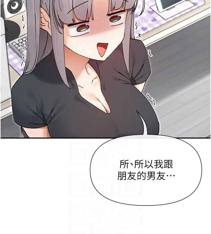 《女神都在看这些?》第60话图106
