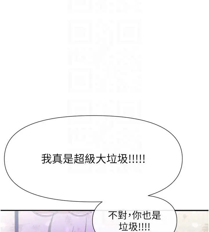 《女神都在看这些?》第60话图107