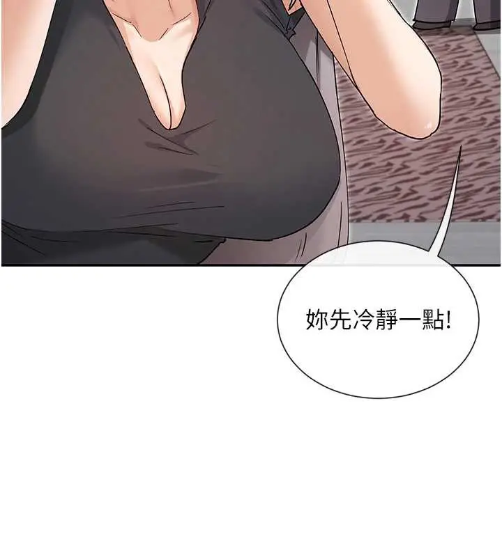 《女神都在看这些?》第60话图109