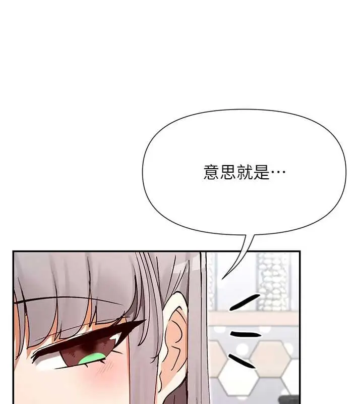 《女神都在看这些?》第60话图110