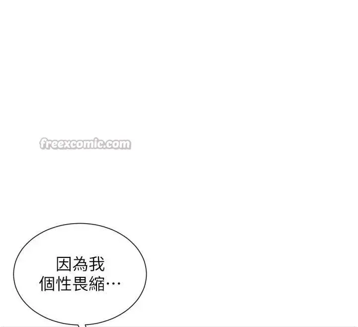 《女神都在看这些?》第60话图112