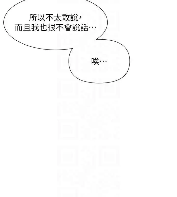 《女神都在看这些?》第60话图114