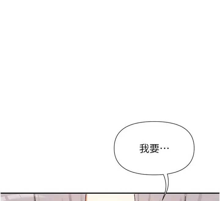 《女神都在看这些?》第60话图12