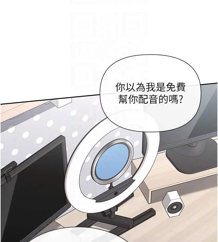 《女神都在看这些?》第60话图121