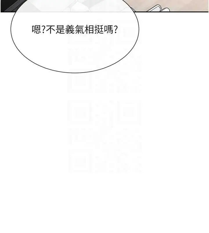 《女神都在看这些?》第60话图122