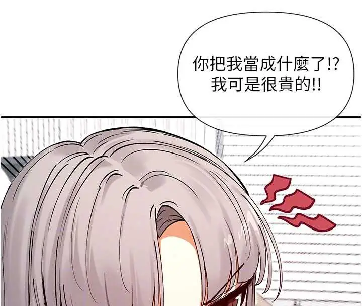 《女神都在看这些?》第60话图123