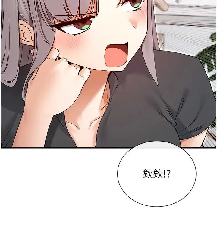 《女神都在看这些?》第60话图124