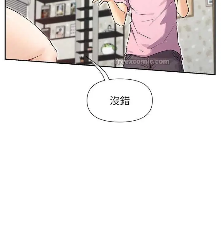 《女神都在看这些?》第60话图126