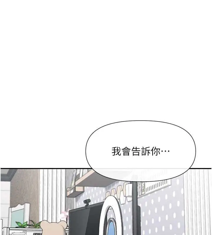 《女神都在看这些?》第60话图129