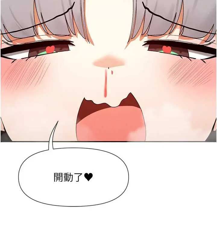 《女神都在看这些?》第60话图13