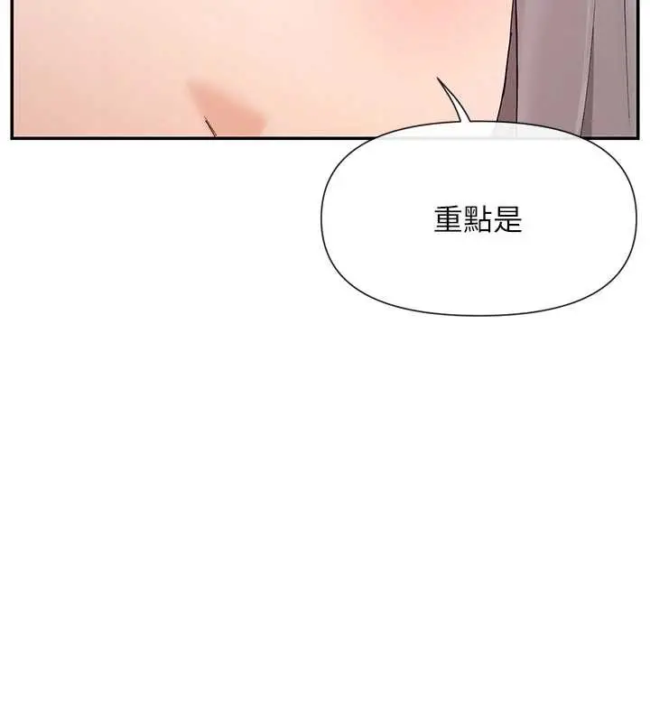 《女神都在看这些?》第60话图133