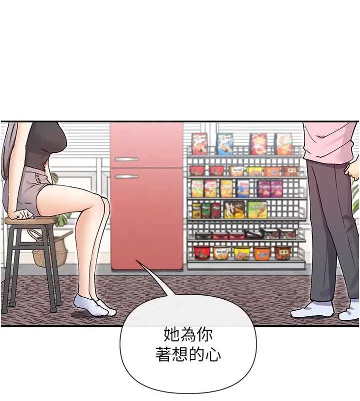 《女神都在看这些?》第60话图134