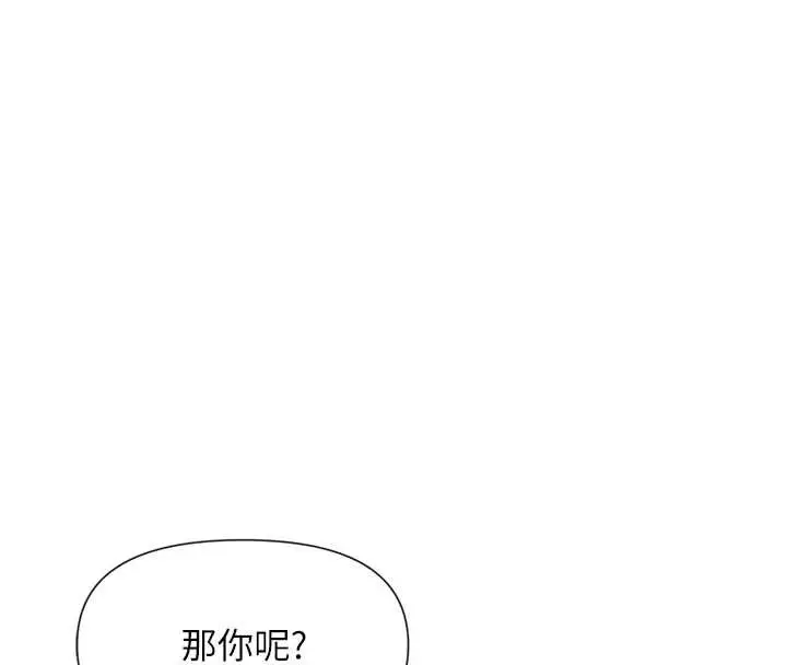 《女神都在看这些?》第60话图135