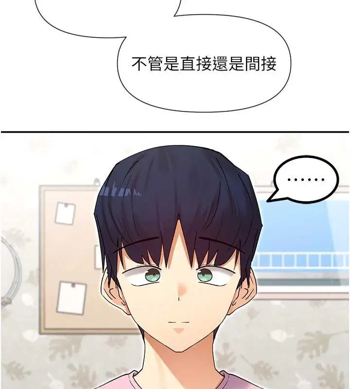 《女神都在看这些?》第60话图136