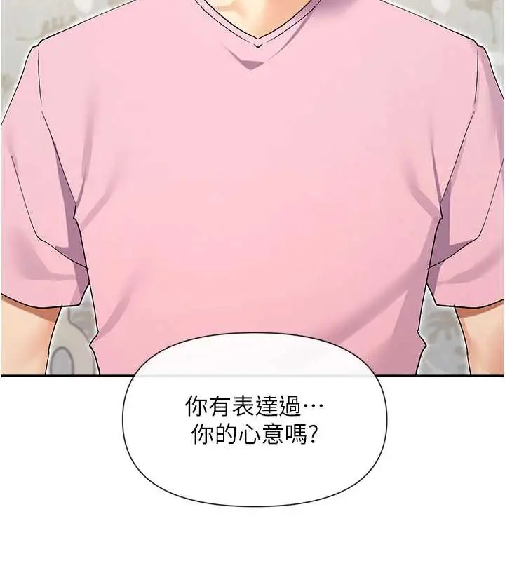 《女神都在看这些?》第60话图137