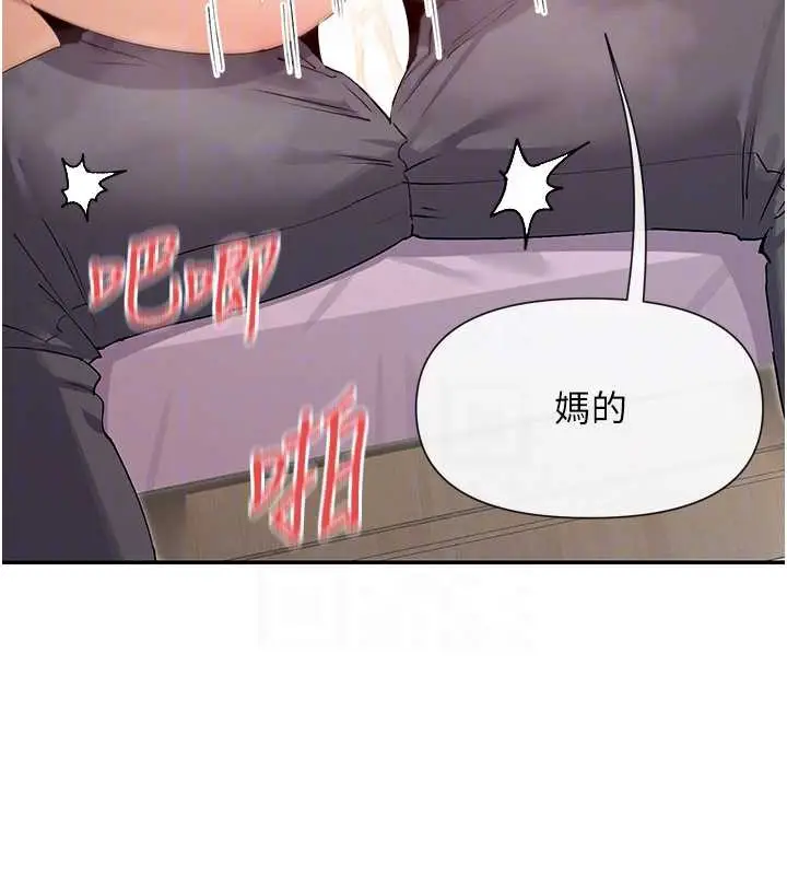 《女神都在看这些?》第60话图22