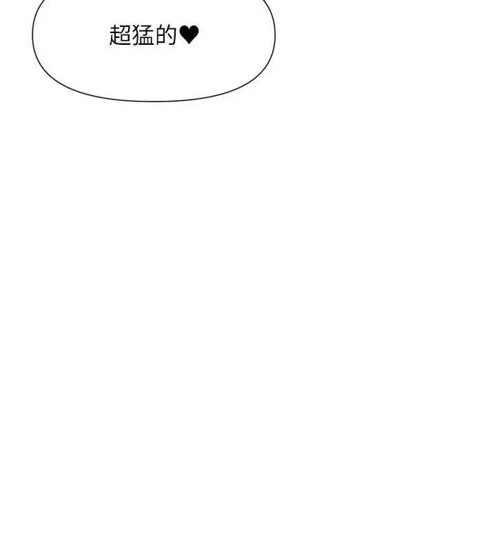 《女神都在看这些?》第60话图26