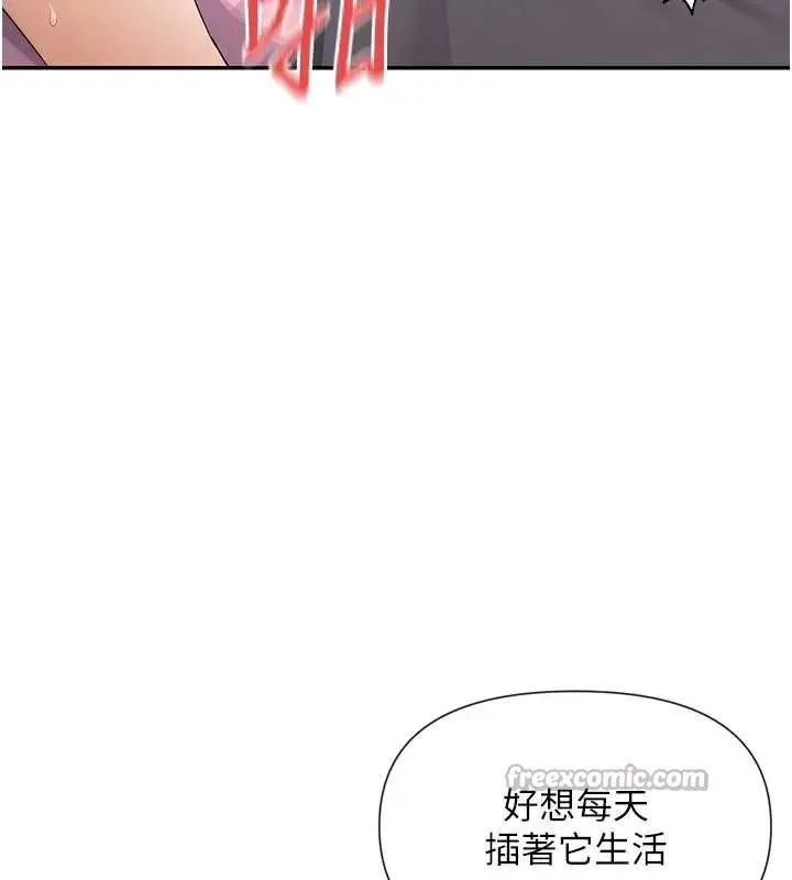《女神都在看这些?》第60话图28