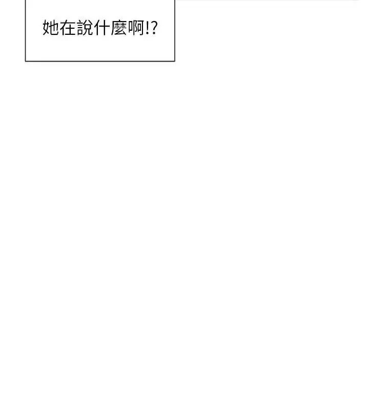 《女神都在看这些?》第60话图30