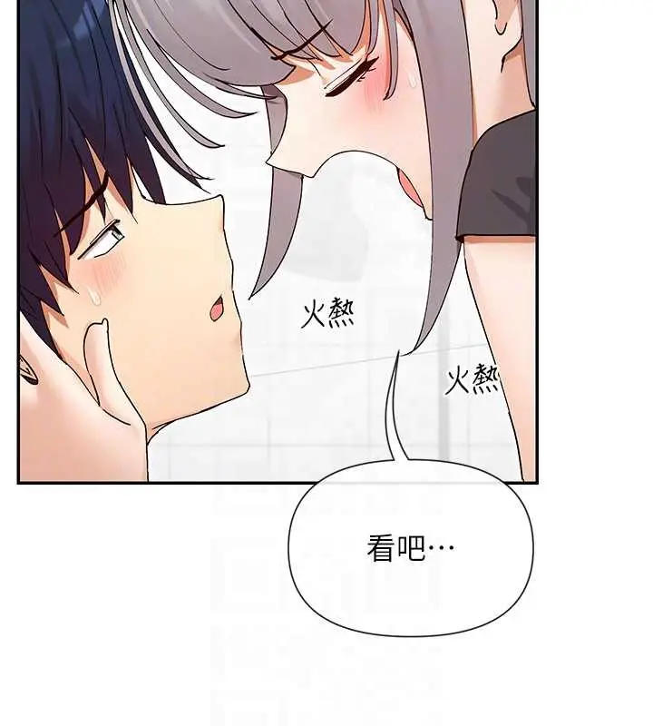 《女神都在看这些?》第60话图36