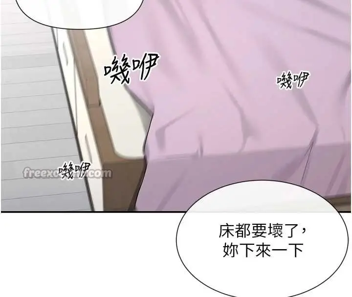 《女神都在看这些?》第60话图42