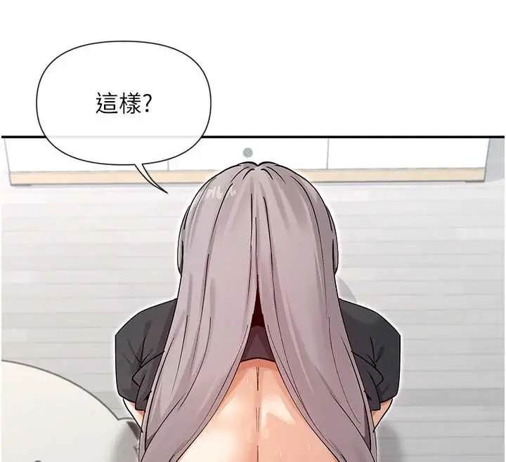 《女神都在看这些?》第60话图46