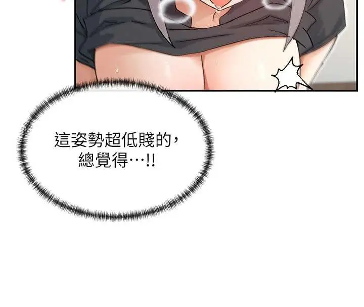 《女神都在看这些?》第60话图50
