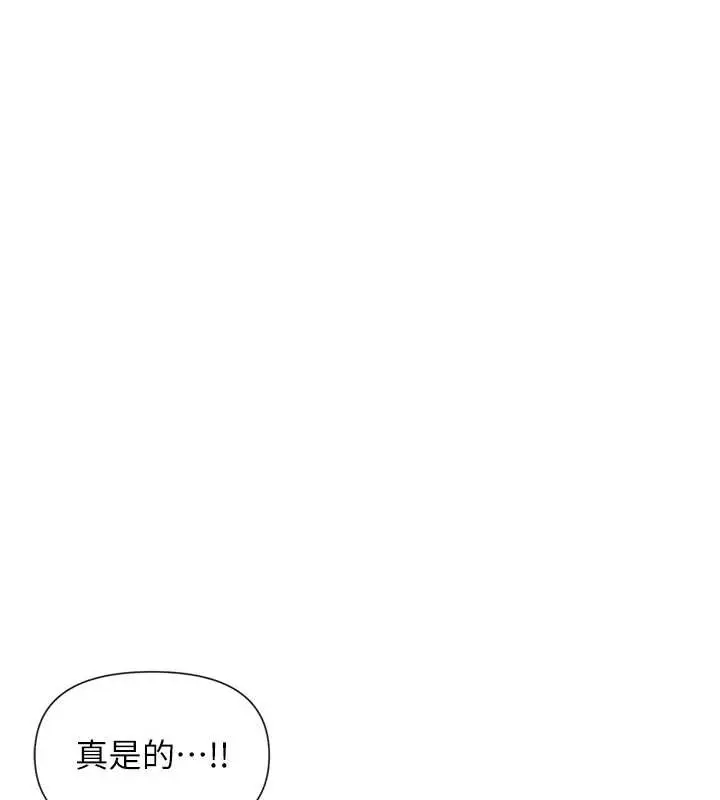 《女神都在看这些?》第60话图57