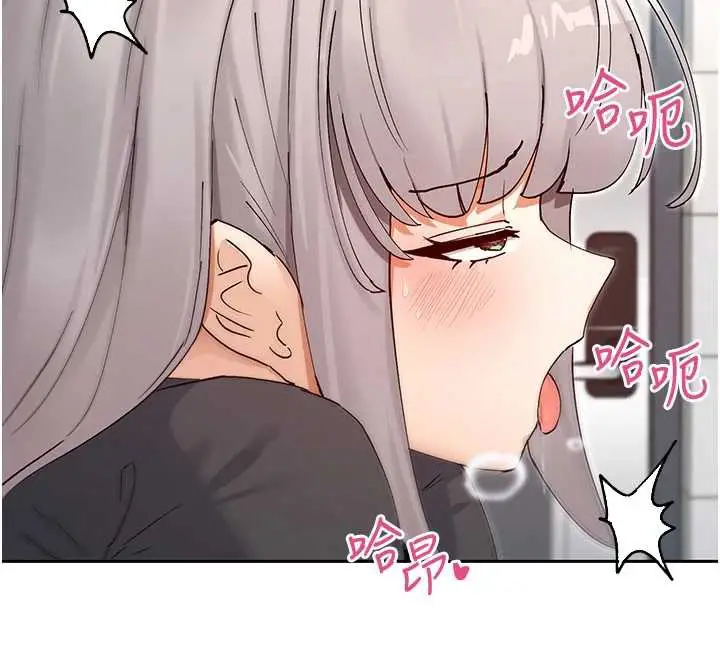 《女神都在看这些?》第60话图63