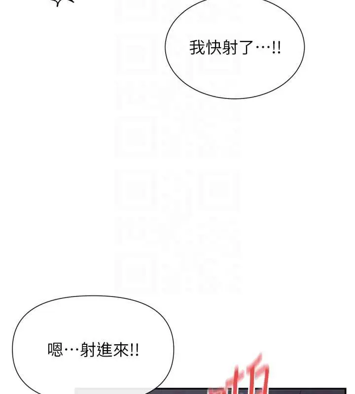 《女神都在看这些?》第60话图79