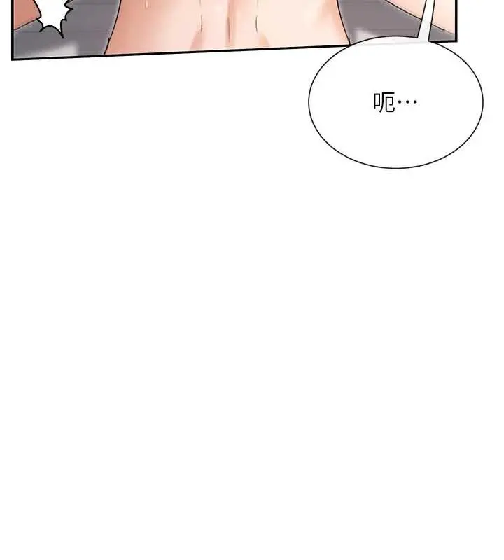 《女神都在看这些?》第60话图82