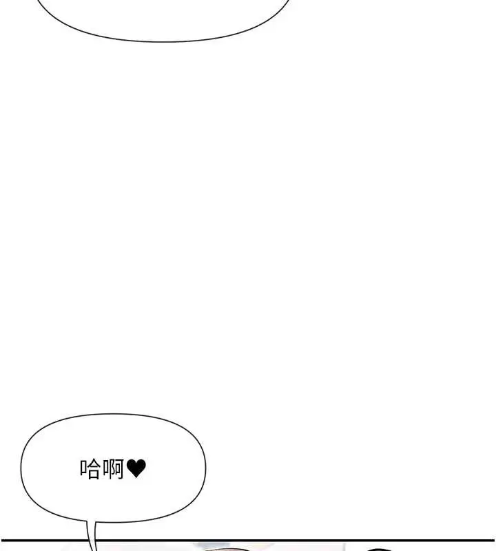 《女神都在看这些?》第60话图9
