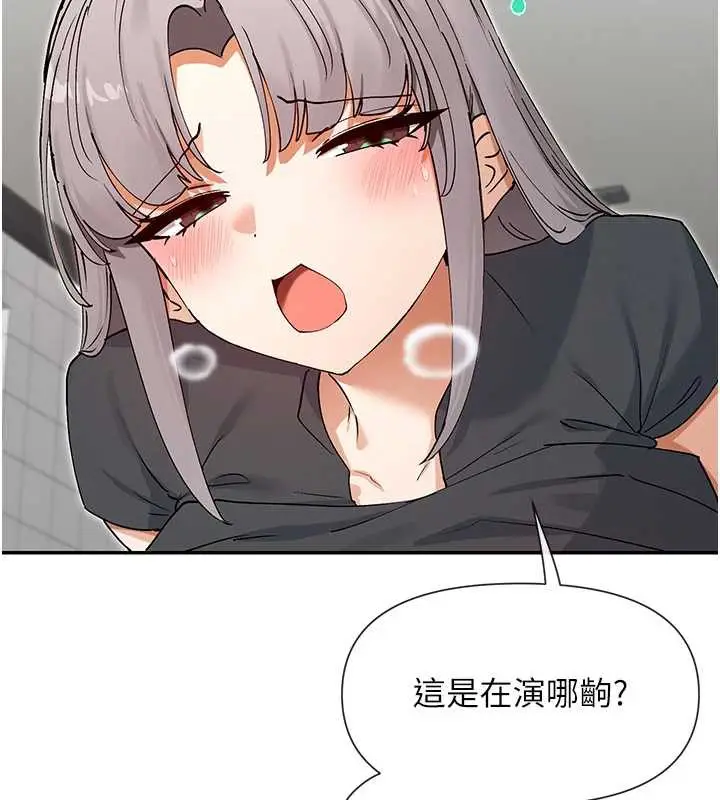 《女神都在看这些?》第60话图90