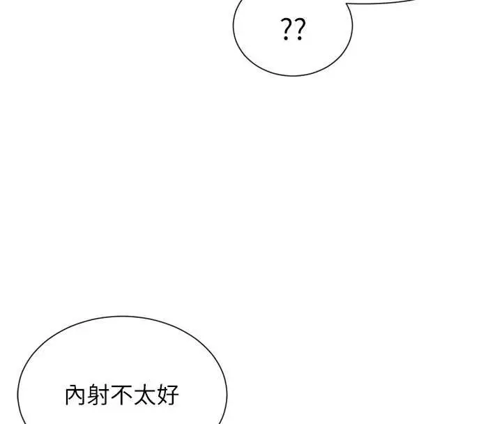 《女神都在看这些?》第60话图91