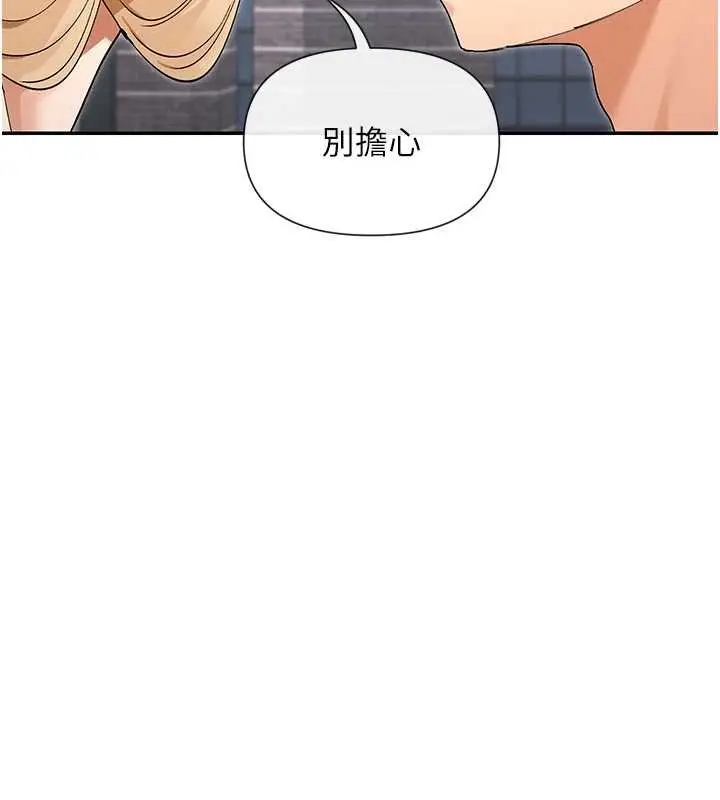 《女神都在看这些?》第64话图10