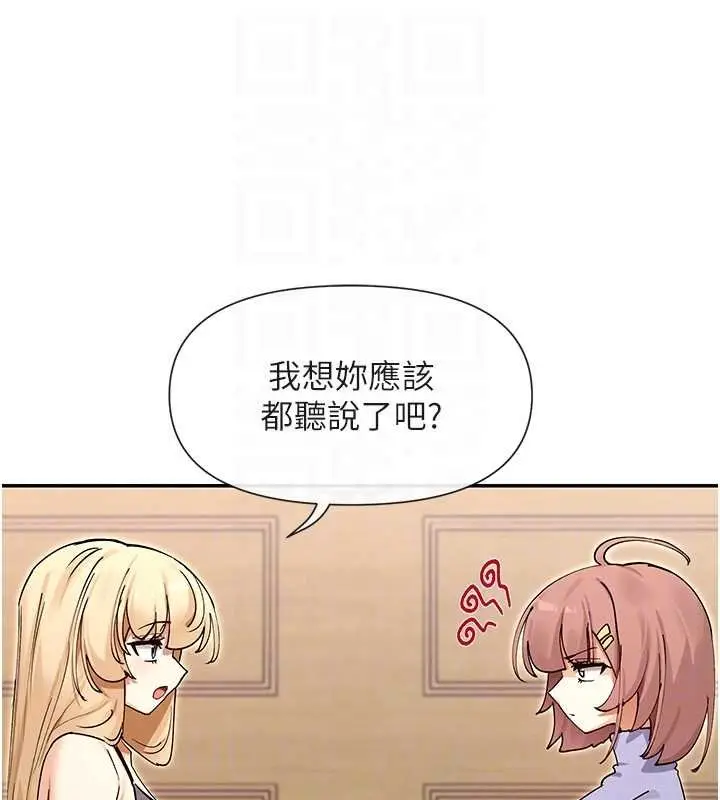 《女神都在看这些?》第64话图103
