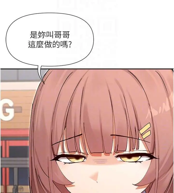 《女神都在看这些?》第64话图105
