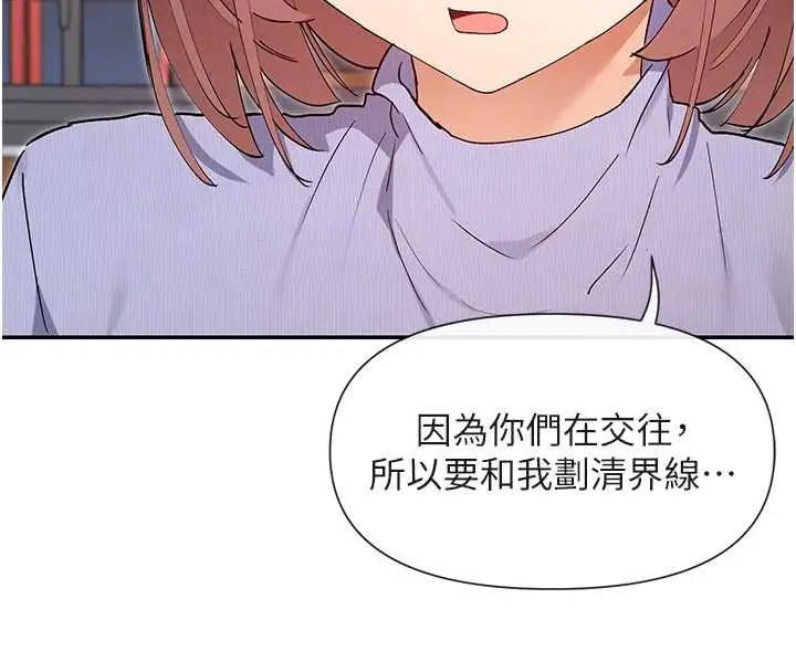 《女神都在看这些?》第64话图106
