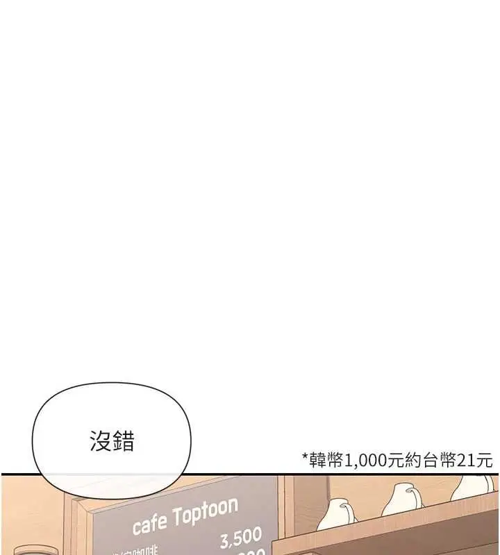 《女神都在看这些?》第64话图107