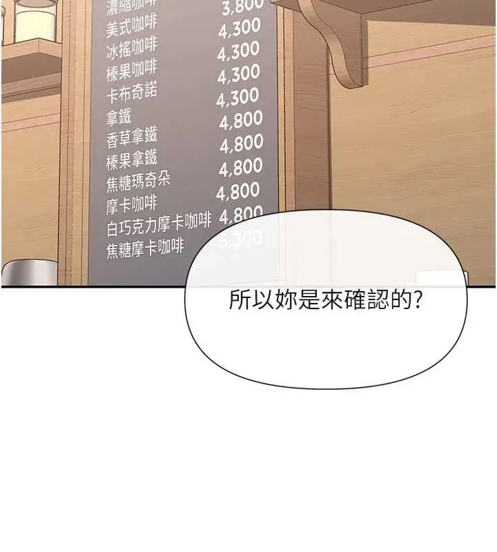《女神都在看这些?》第64话图108