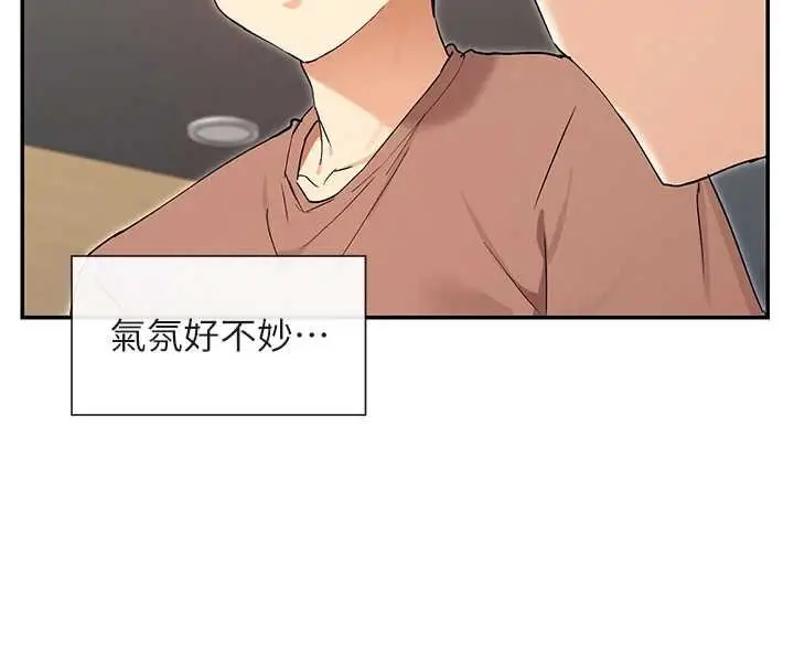 《女神都在看这些?》第64话图110