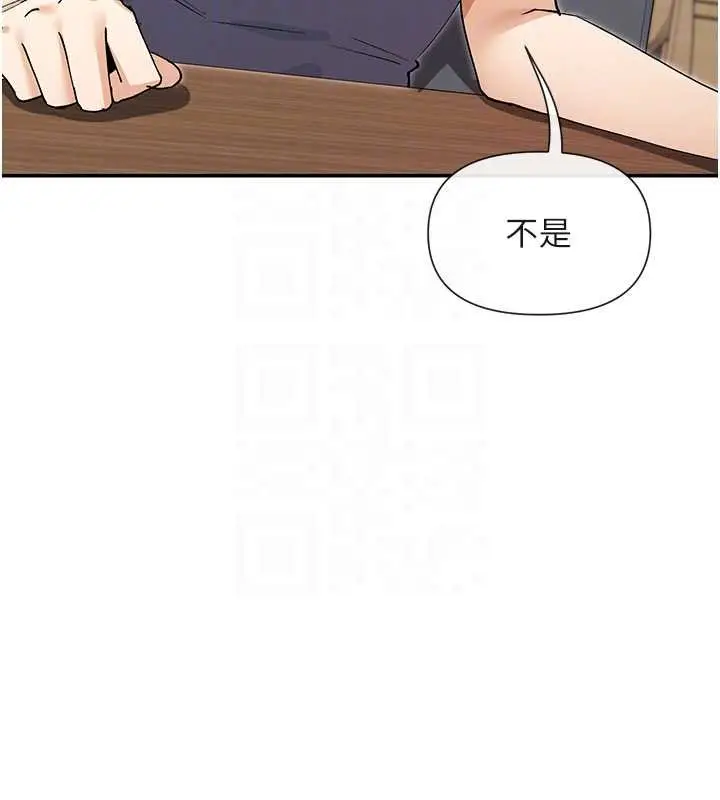 《女神都在看这些?》第64话图113