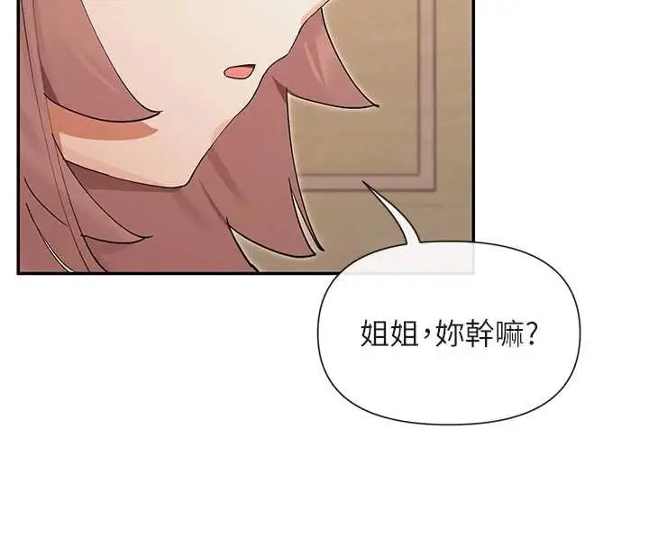 《女神都在看这些?》第64话图124