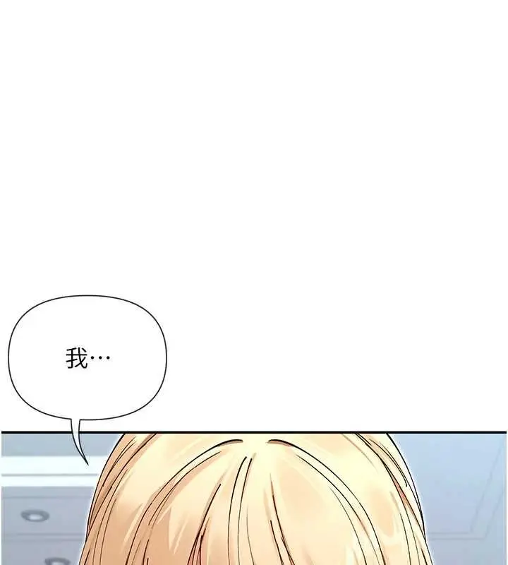 《女神都在看这些?》第64话图13