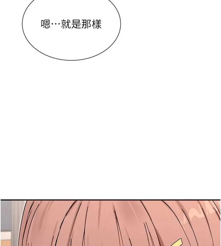 《女神都在看这些?》第64话图27