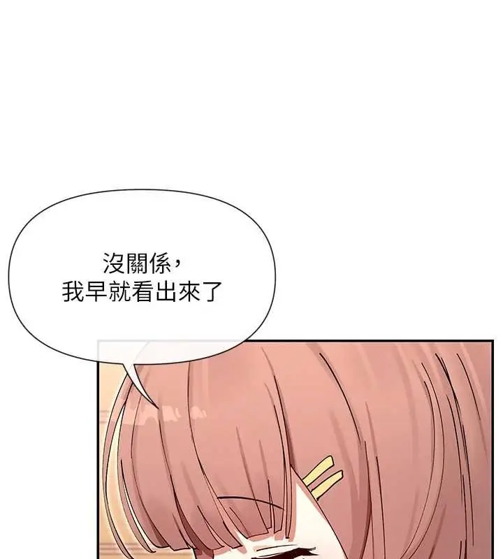 《女神都在看这些?》第64话图36