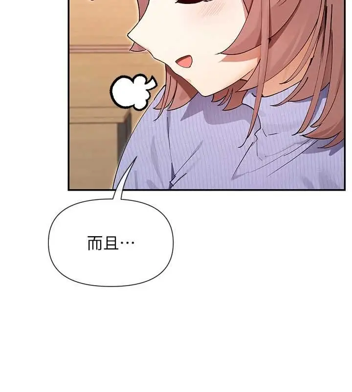 《女神都在看这些?》第64话图37