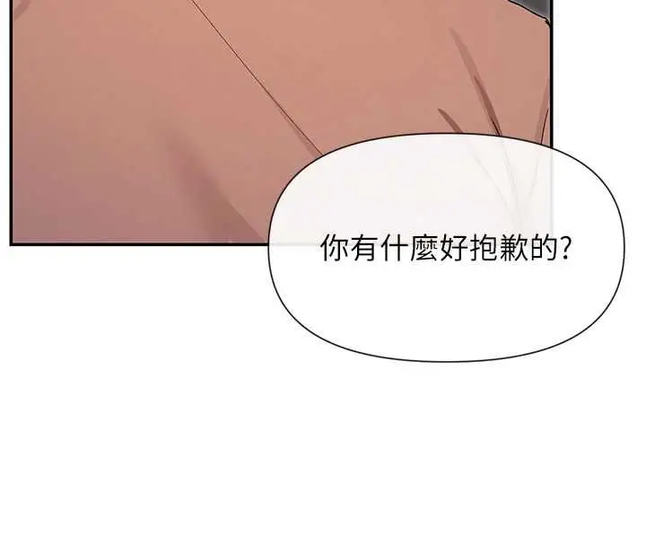 《女神都在看这些?》第64话图39