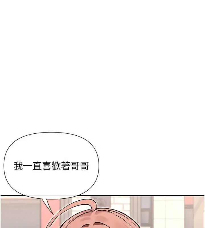 《女神都在看这些?》第64话图40